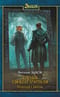 Ученик своего учителя. Родная гавань