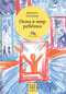 Окна в мир ребенка: Руководство по детской психотерапии