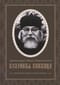 Келейная книжица покаянных молитв и размышлений