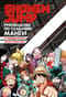 Shonen Jump: руководство по созданию манги