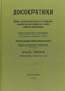 Досократики. Часть 3. Первые греческие мыслители в их творениях, в свидетельствах древности и в свете новейших исследований