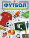 Футбол