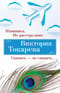 Извинюсь. Не расстреляют. Сказать — не сказать...
