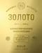 Золото. Иллюстрированная энциклопедия. От первых золотодобытчиков до современных инвесторов