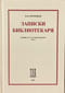 Записки Библиотекаря. Сборник эссе о русской литературе. Том II