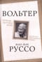 Свобода - здоровье души. Как не стать идиотической нацией