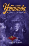 Призрак Канта