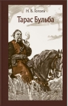 Тарас Бульба