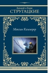 Максим Каммерер