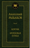 Кортик. Бронзовая  птица