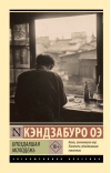 Опоздавшая молодежь