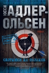 Охотники на фазанов