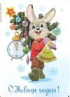С Новым годом! Зайчик несет ёлочку. Магнит