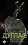 Агрессор