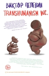 Transhumanism inc.