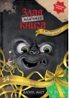 Маленькая злая книга. Лабиринты