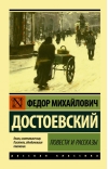Повести и рассказы
