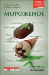 Мороженое
