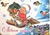 С Новым годом! Ковер-самолет. Магнит