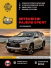 MITSUBISHI PAJERO SPORT с 2015 года выпуска. Бензиновые двигатели: 3.0 MIVEC (6В31). Дизельные двигатели: 2.4 (4N15), 2.5 (4D56). Руководство по ремонту и эксплуатации