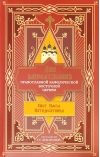 Дни богослужения Православной Кафолической Восточной Церкви: Пост. Пасха. Пятидесятница