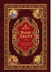 Новый Завет с параллельным переводом на церковнославянском и русском языках