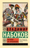 Взгляни  на арлекинов!
