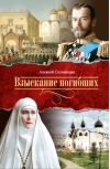 Взыскание погибших