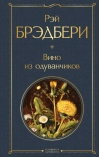 Вино из одуванчиков