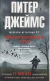 Многоликое зло