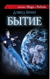 Бытие