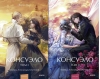 Консуэло. В 2 томах
