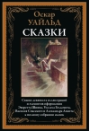 Сказки