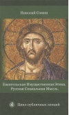Евангельская имущественная этика
