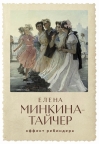 Эффект Ребиндера