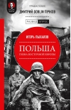 Польша: гиена  Восточной Европы