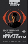 Девочка  со спичками