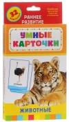 Животные. Развивающие карточки