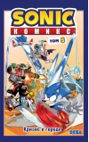 Sonic. Кризис в городе. Комикс. Том. 5