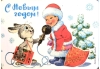 С Новым годом! Зайчик берет интервью. Магнит