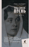 Лебединая песнь