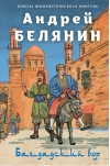 Багдадский вор. Посрамитель шайтана. Верните вора!
