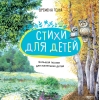 Времена года