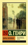Дары волхвов