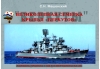 Великолепная семерка. Крылья «Беркутов». Большие противолодочные корабли проекта 1134Б, вертолеты Ка-25