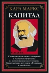 Капитал
