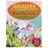 Лошади, пони, единороги
