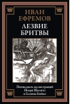 Лезвие бритвы
