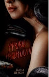 Уроки нежности