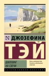 Шиллинг на свечи